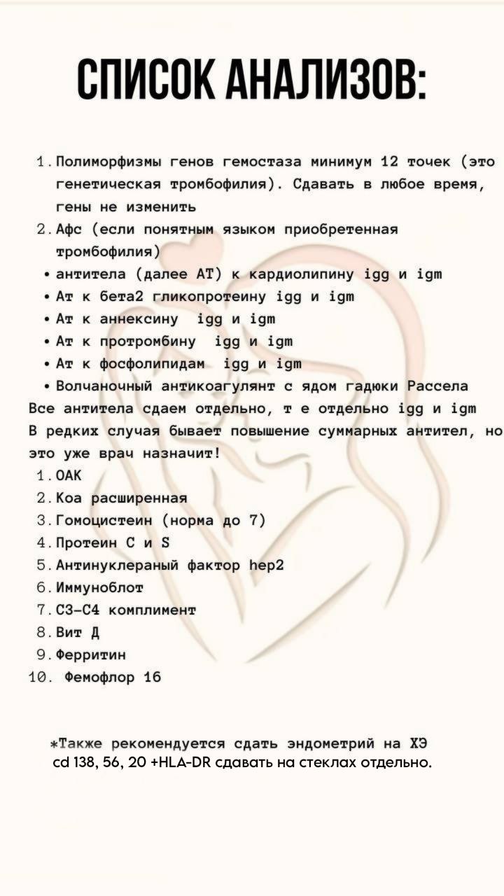 04_анализы_гематолог.jpg