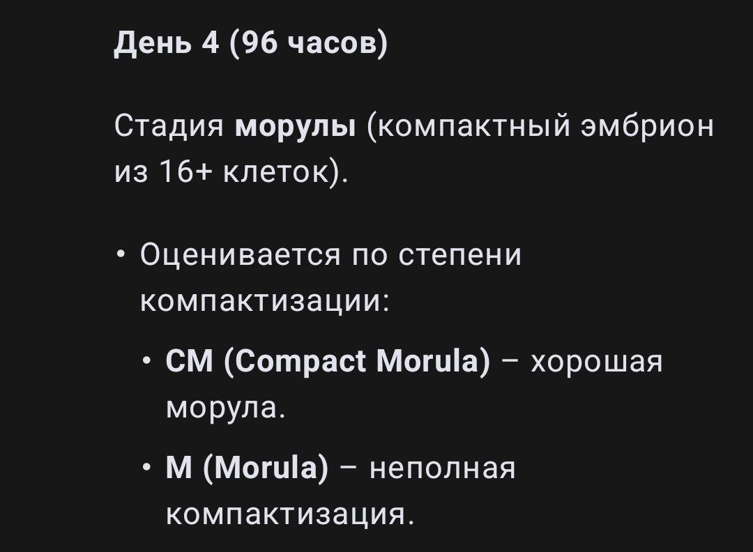 58_эмбрион.jpg
